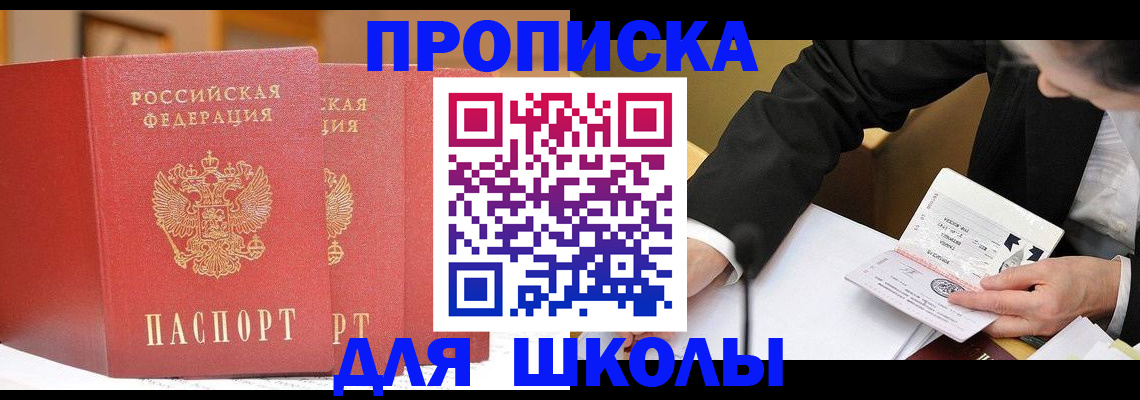 прописка в Вуктыле