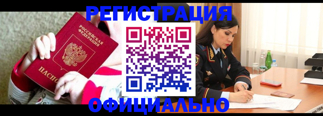 прописка регистрация в Вуктыле