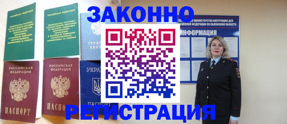 прописка паспорт в Вуктыле