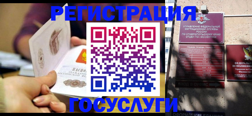 временная регистрация купить в Вуктыле