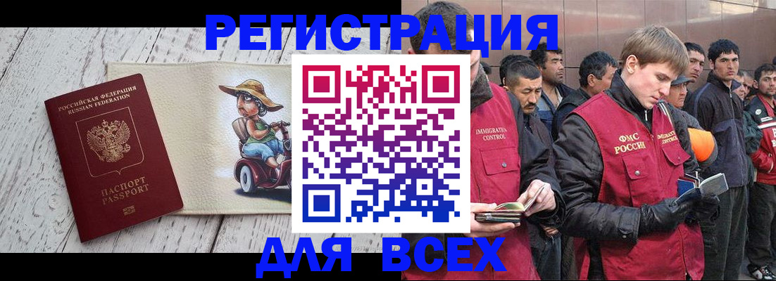 прописка регистрация в Вуктыле