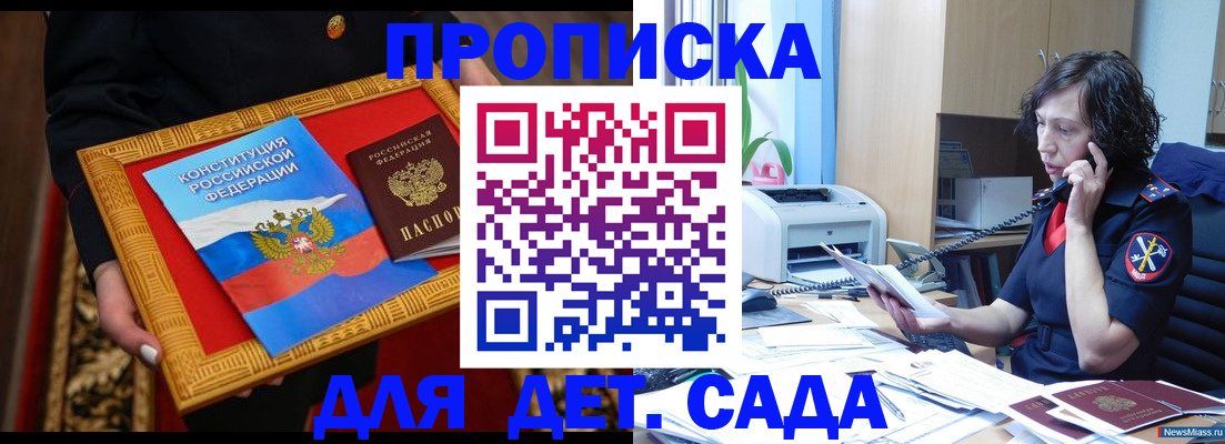 временная регистрация надежно в Вуктыле