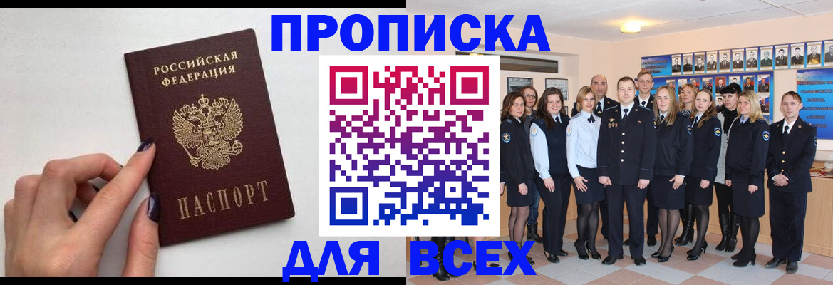 прописка для военкомата в Вуктыле