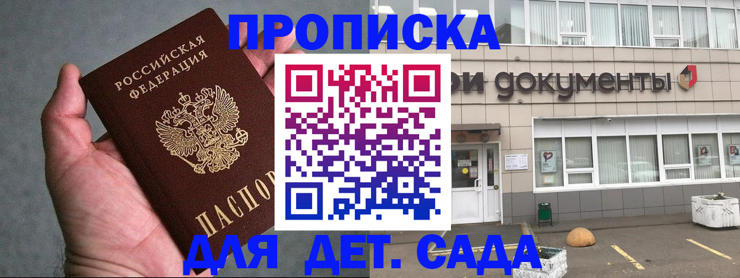 прописка для школы в Вуктыле